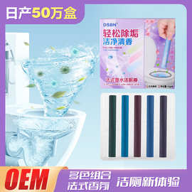 法式香水马桶洁厕棒清洁棒洁厕灵洗厕所多效除臭去异味留香蓝泡泡