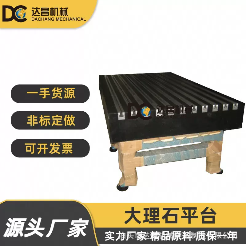 各种规格0级00级花岗石平板平台 大理石划线T型槽平板平台