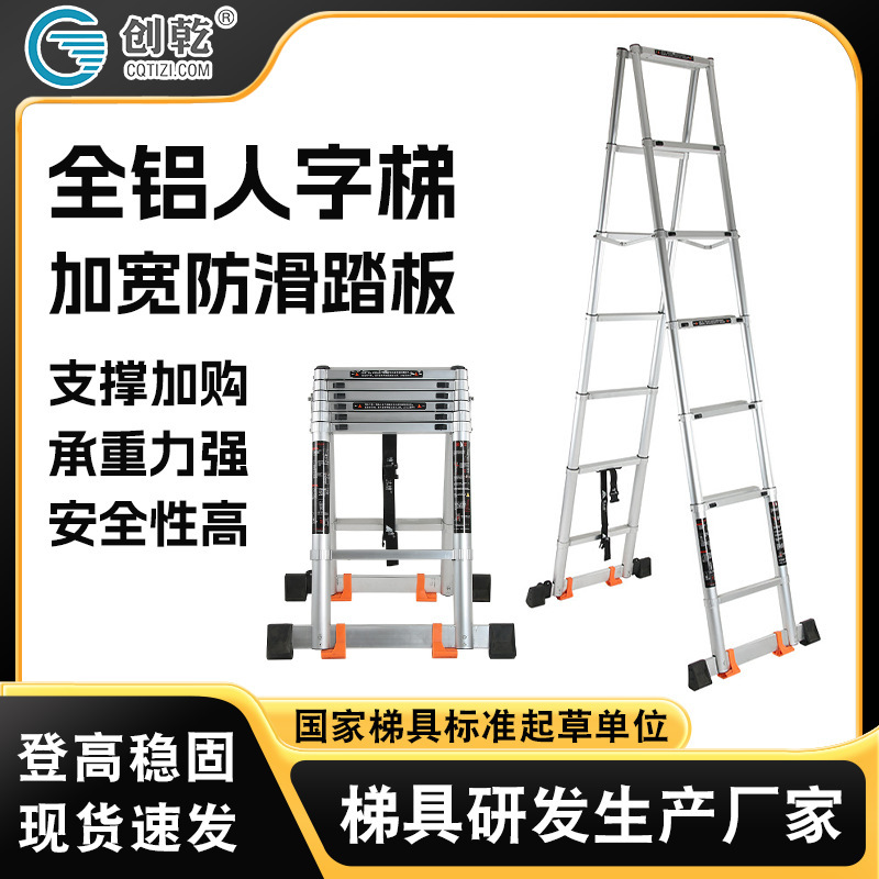 便携梯子工程装修升降梯家用折叠伸缩梯全铝人字梯宽踏步户外