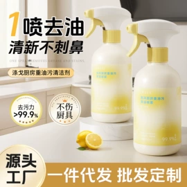 干洗剂;彩漂;油污清洁剂