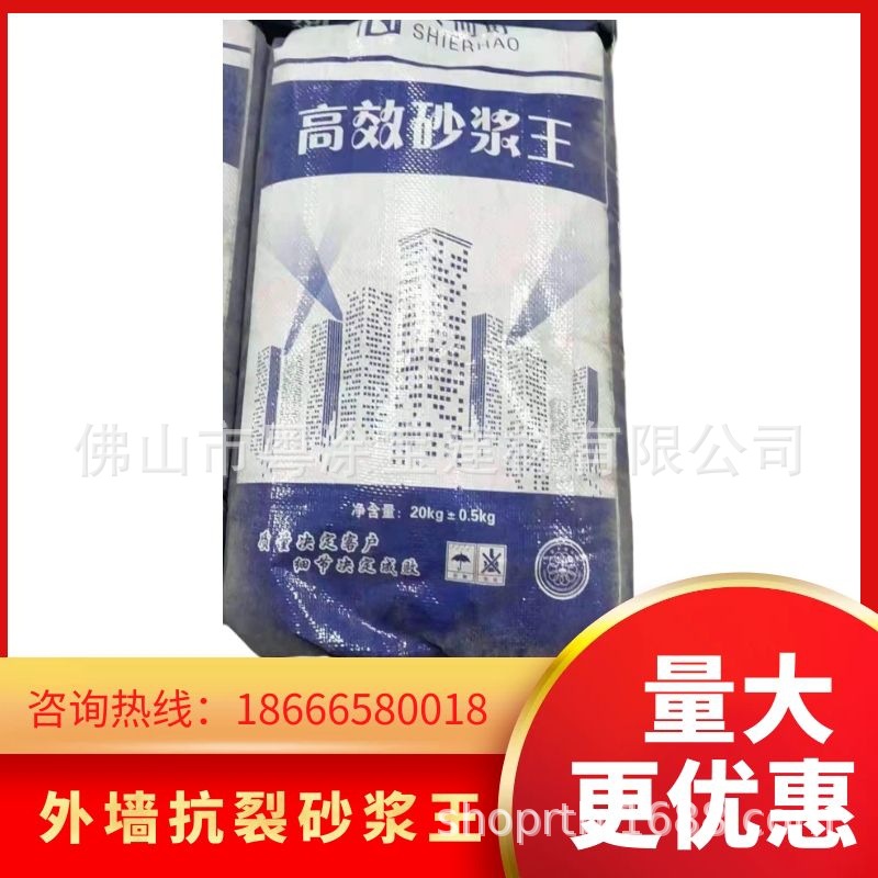 厂家直销佛山聚合物抗裂砂浆王 砌砖抹灰砂浆防潮耐水加固