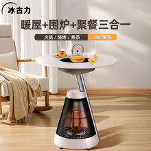 2024新款冬季围炉煮茶取暖家用客厅卧室节能电暖器速热暖脚烧烤桌