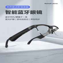 智能蓝牙通话眼镜 无线耳机3D智能语音眼镜 全平台无延迟