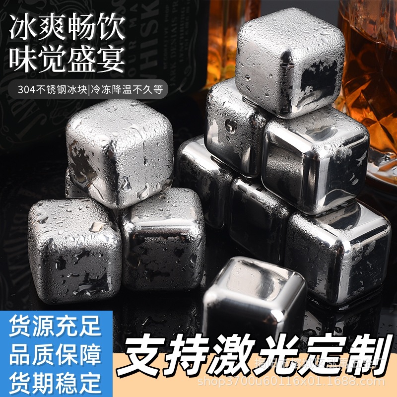 Customized Stainless Steel Ice Cubes for Bars, Ktvs, Whiskey, and Spirits; Quick-Freezing Ice Stones; 304 Metal Ice Cubes; Ice Granules