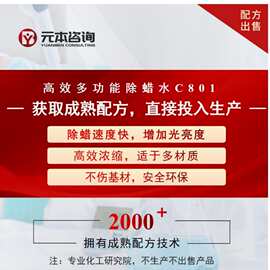 酸性不锈钢除蜡水成熟配方技术转让除灰除油除蜡不损伤基材操作简