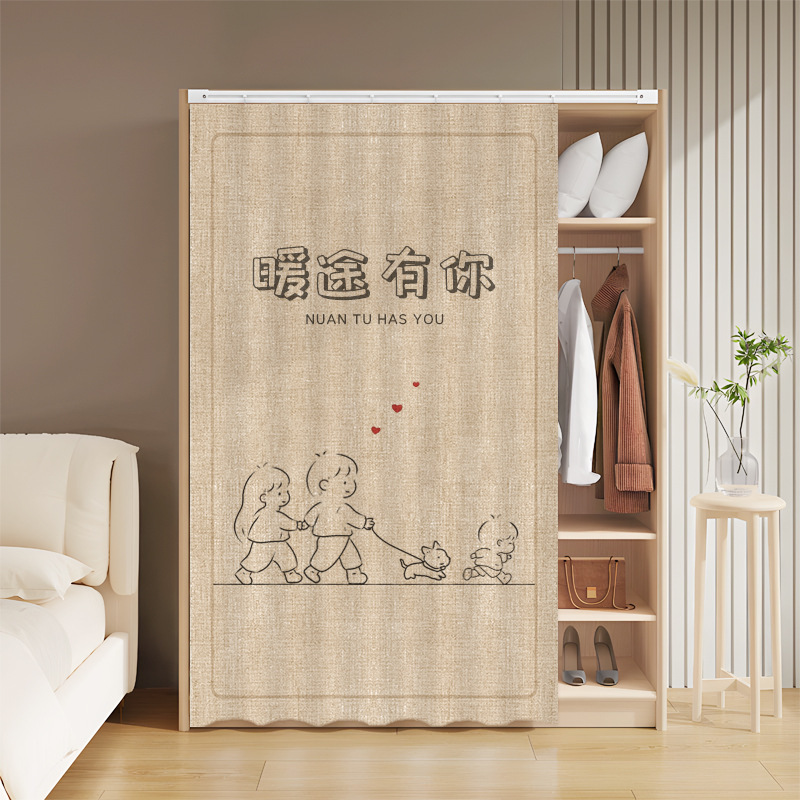 无门开放式衣柜专用遮挡帘高级感家用货架书柜免打孔滑轨防尘布帘|undefined