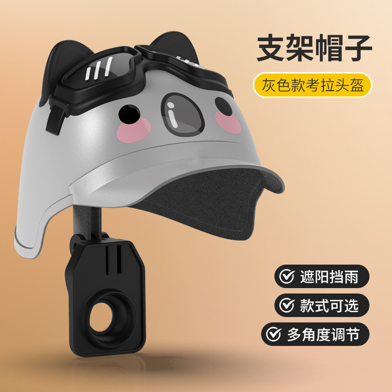Douyin クロスボーダー電気自動車携帯電話ホルダーナビゲーションバッテリーオートバイ自転車サンシェード小型ヘルメット携帯電話ホルダーブラケット|undefined