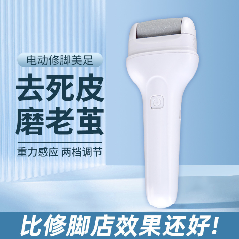 死んだ皮膚や角質を除去するクロスボーダー電動フットグラインダー、ペディキュアマシン、フットグラインダー、ピーリングマシン、ピーリングペディキュアツール、クロスボーダー|undefined