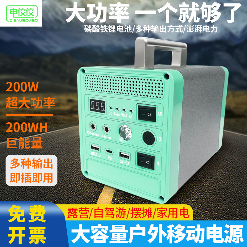 220v户外露营应急电源储能电源移动电源电池便携提手式电源