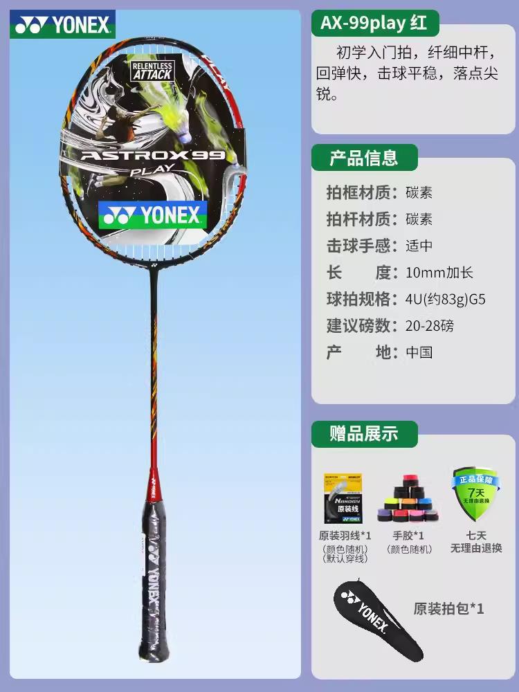 레드 타이거 패턴 풀 카본 파워 타입 스카이 액스 99+ 완성샷