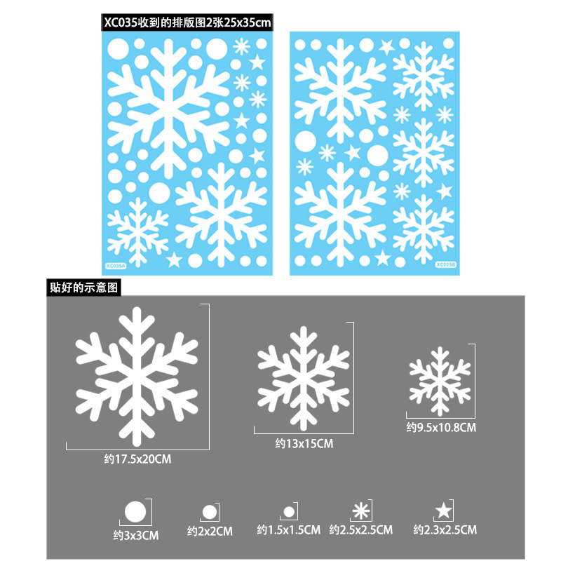 クリスマスデコレーションスノーフレークステッカーサンタクロースヘラジカ雪だるまガーランド静電ステッカートランスボーダーメリークリスマスウィンドウステッカー|undefined
