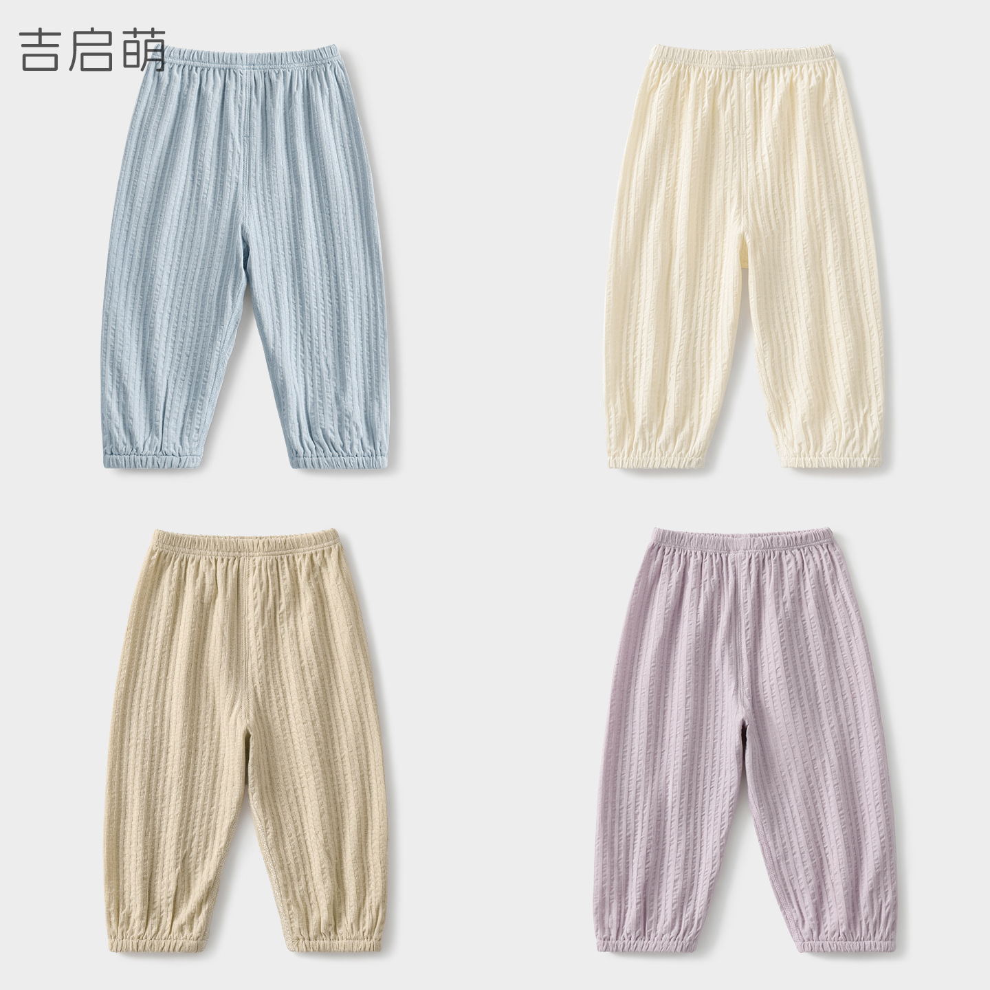 Pantalones infantiles anti-mosquitos, pantalones infantiles de verano, pantalones infantiles de algodón delgados, pantalones de pijama infantiles, pantalones infantiles de verano
