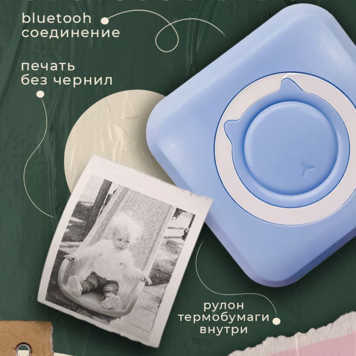 Impresora Térmica Portátil de Bolsillo con Conexión Bluetooth para Estudiantes y Etiquetas