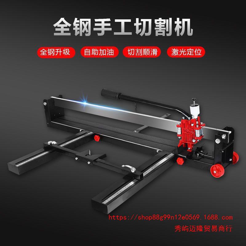 推刀1.2米10公分手动瓷砖推刀切割机板砖地砖岩板手划刀推拉刀