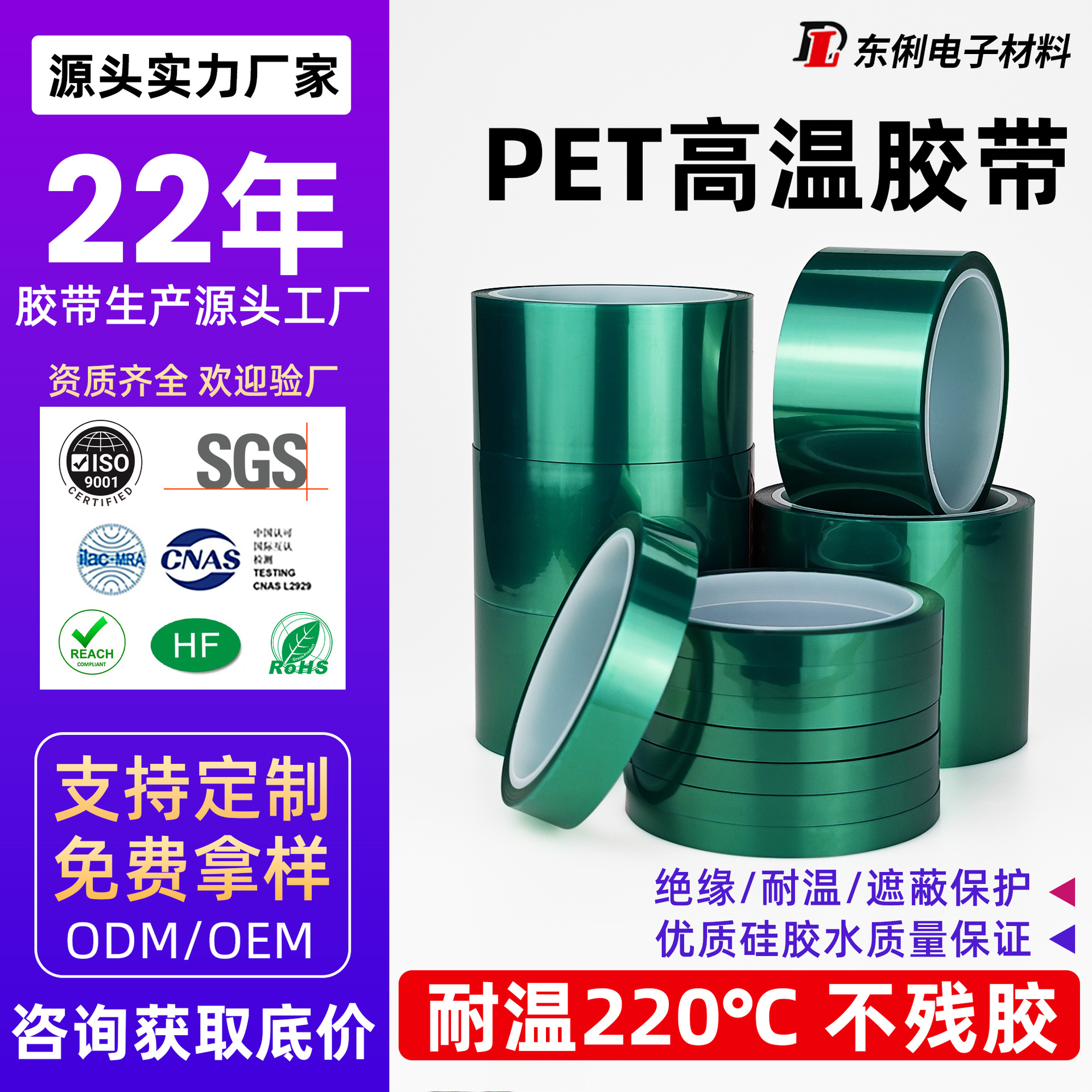 PET绿硅胶带遮蔽电镀喷漆聚酯膜耐高温绝缘绿胶pet绿色高温胶带
