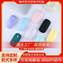 源头直供鼠标蓝牙充电款无线静音适用小米苹果华为笔记本平板电脑