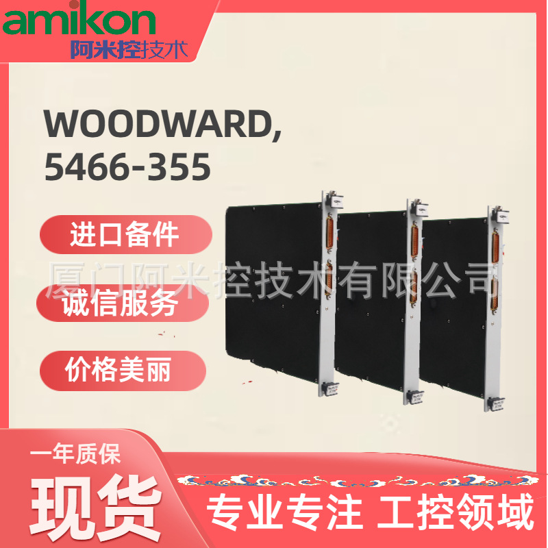 51202330-300输入输出防爆线0270-02966