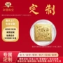 送礼新年首选足金手机贴