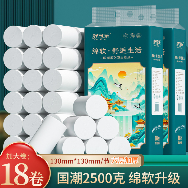 大ロール 2500 グラム 18 ロールトイレットペーパー増粘卸売母子木材パルプペーパータオルトイレットペーパーロール紙 DF|undefined