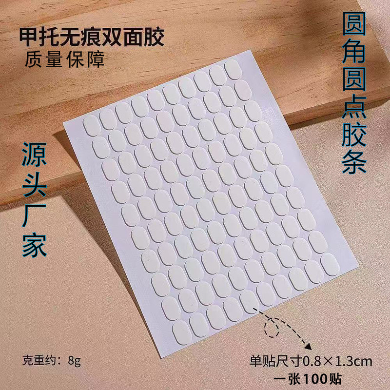 Special Double-sided Adhesive for Nail Art and Nail Holster Nano Transparent Fixed Nail Pieces Exercise Rack Oval Paste Strength Clay