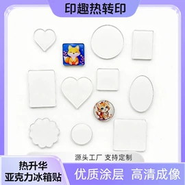 冰箱贴;钥匙扣;拼图、拼板