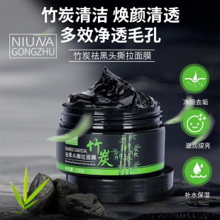 Bamboo charcoal blackhead cleaning mud film blackhead acne nose paste cleaning shrink pores smear mask wholesale