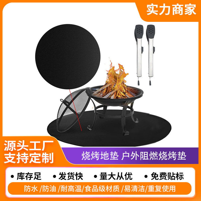 Factory direct supply round barbecue floor Mat outdoor oven floor Mat Fire Pit Mat