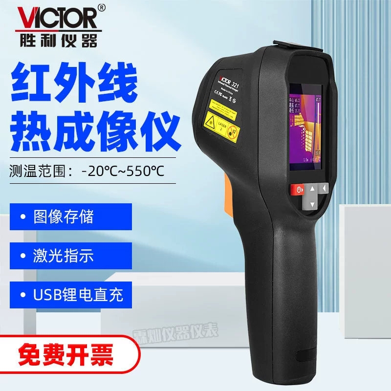 Победа портативный инфракрасный тепловизионный детектор тепловизионной камеры VC321 нагреватель пола промышленный тепловизионный трубопровод для измерения утечки воды