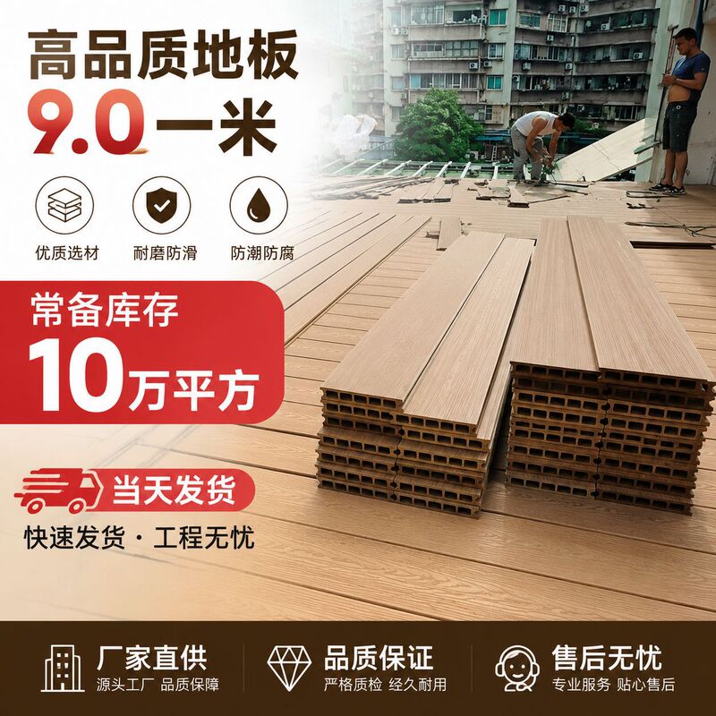 3D Embossed Anti-Corrosion Wood Plastic Flooring for Park, Courtyard, and Terrace Installation Wpc Outdoor Floo Plastic Wood Flooring