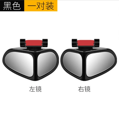 Car Blind Spot Wide-Angle Reversing | Large field of view rear view auxiliary mirror - double-mirror-black-one-pair