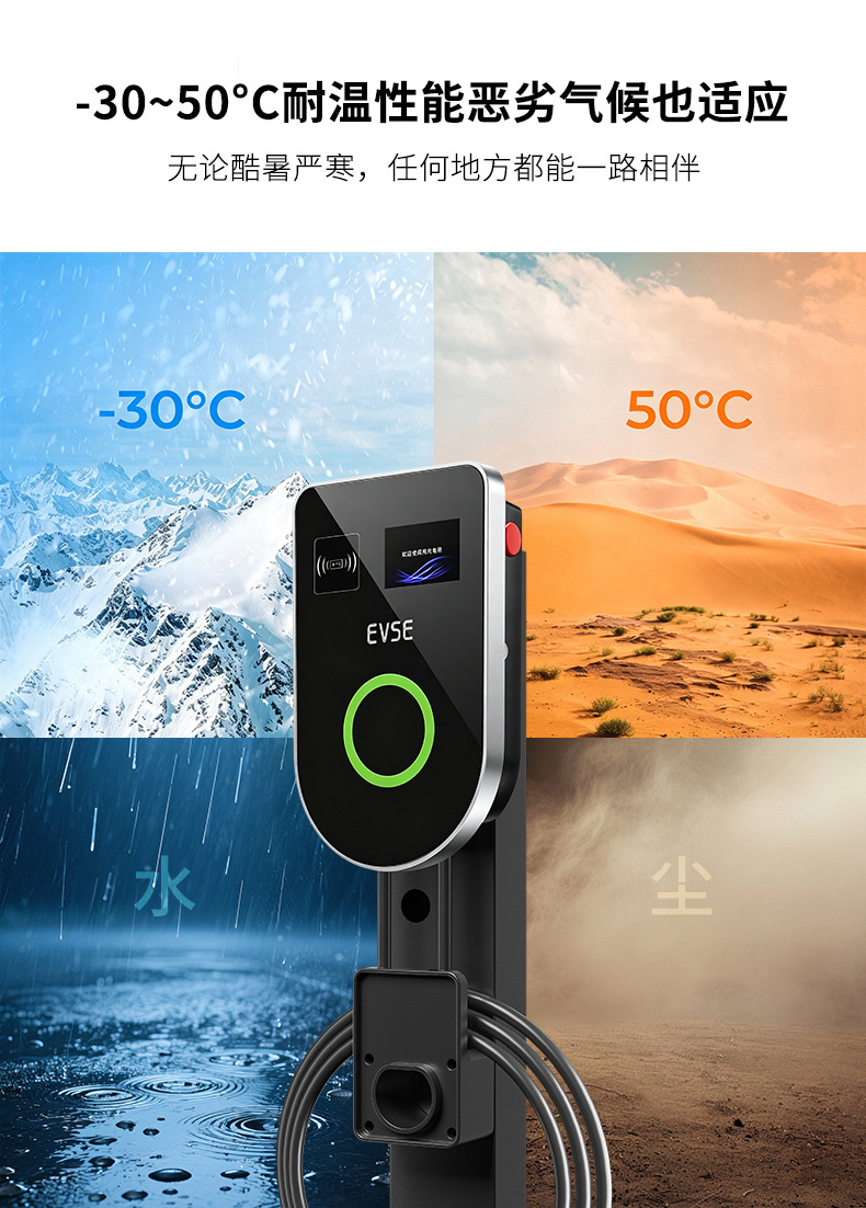 Cross-Border Export of New Energy Charging Stations 7Kw Household Ac Charging Stations Car Chargers Type1 On-Board Charging Stations