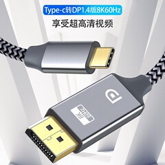 Type-c回転dp線1.4版8k携帯電話中継パソコンとスクリーン線高ブラシビデオ変換typec回転dp線