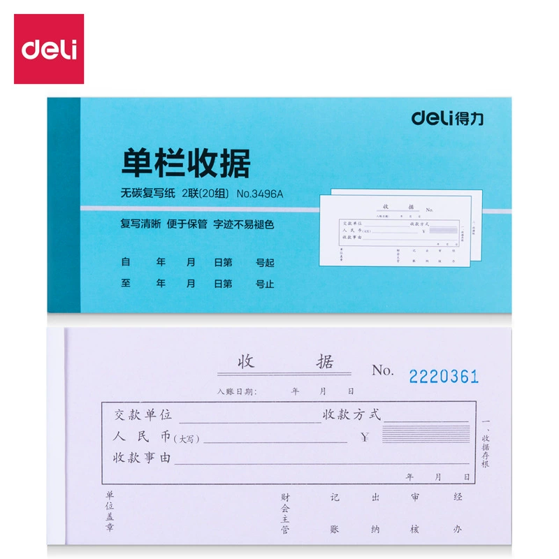 Квитанция Deli 3496A/3497A, одноколонная, безкопировальная, бухгалтерский документ, финансовый документ, квитанция, канцелярские товары