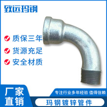 镀锌90度内外丝月弯弯头DN15/20/25/32/40/50/大弧度内外丝弯头