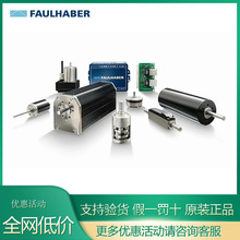 德国FAULHABER福尔哈贝2657WO12CXR+26/1R 246:1直流无刷伺服电机