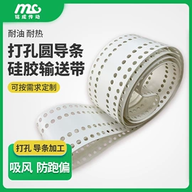 输送带;传动带;其他工业皮带