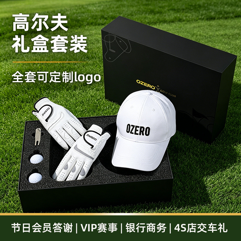 Golf Award Souvenir Lambskin Gloves, Ball Cap, Four-Piece Set, Bank Business Gift Set, Gift Customization