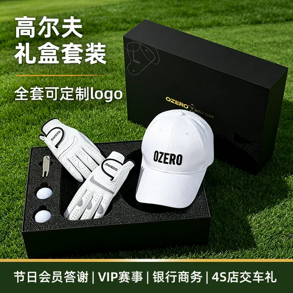 Golf Award Souvenir Lambskin Gloves, Ball Cap, Four-Piece Set, Bank Business Gift Set, Gift Customization