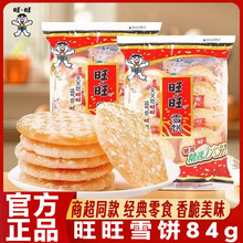 ����ѩ�84g*20������ͯ����fС��ʳ����eʳƷС����؛���l