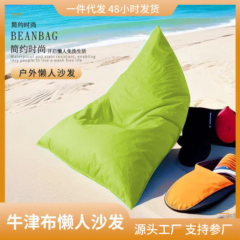海邊沙灘懶人沙發戶外沙袋防水泳池酒吧網紅休閒躺床榻榻米躺椅