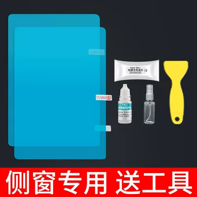 Rearview Mirror Rain-Proof Film, Reflective Rearview mirror rainproof sticker - 2-pieces-of-side-window-film-recommended-to-take-the-set-below-and-a-full-set-of-installation-tools-will-be-provided