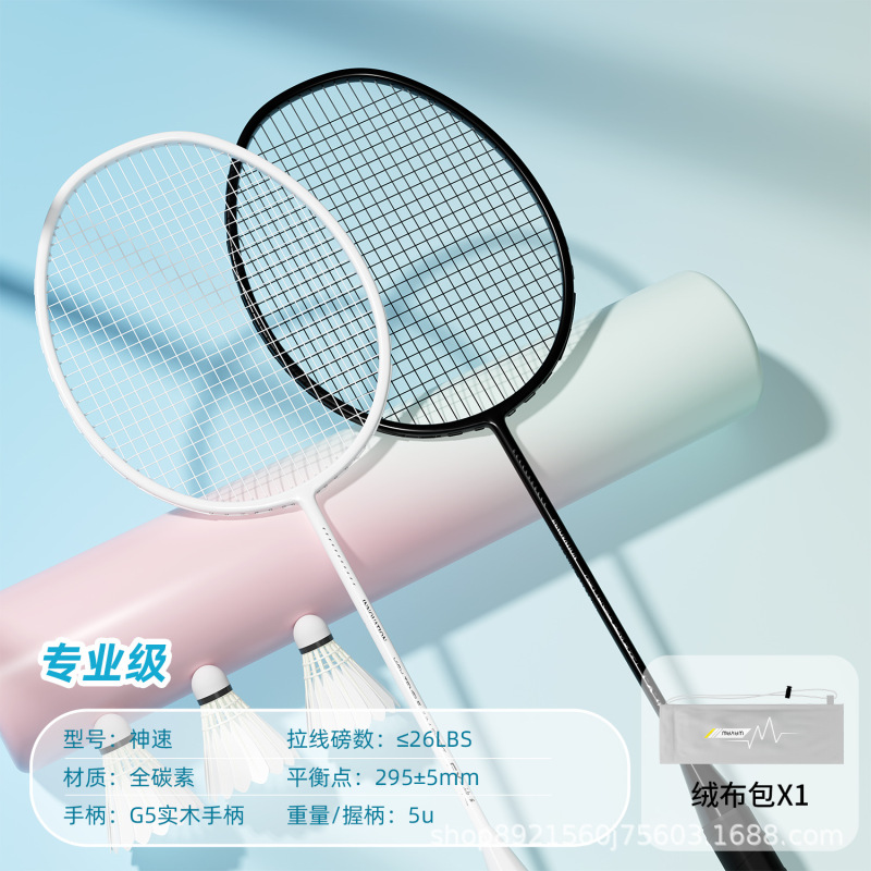 羽毛球拍训练拍铝合金一体超轻高弹耐打双人娱乐训练羽毛球拍|undefined