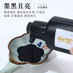 金榜 墨汁書畫作品專用油煙墨液100國畫書法毛筆墨汁500毫升墨液