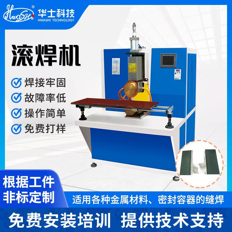 Сварочная машина для стыковой сварки никелевых листов в батареях новых источников энергии, оборудование для металлообрабатывающей промышленности, сварка нержавеющей стали методом прокатки