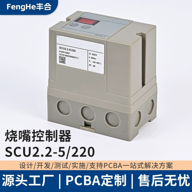SCU2.2-5/220 совместим с контроллером сжигания Sinon Energy и контроллером розжига печи.