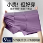 男生大码抑菌无痕四角裤