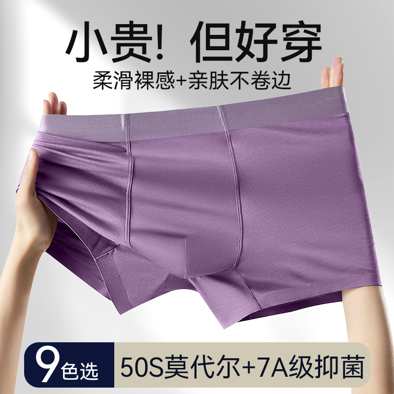 Modal Men's Underwear 7A Bacteriostatic Crotch Breathable Traceless Underwear Men's Mid-Waist plus size Men's Underwear Boxers
