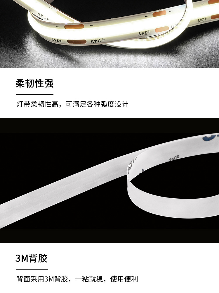 COB低压灯带_17.jpg