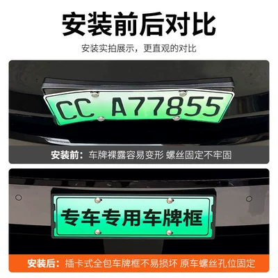 2025 Ledo L90 Special License: License plate holder/license plate holder