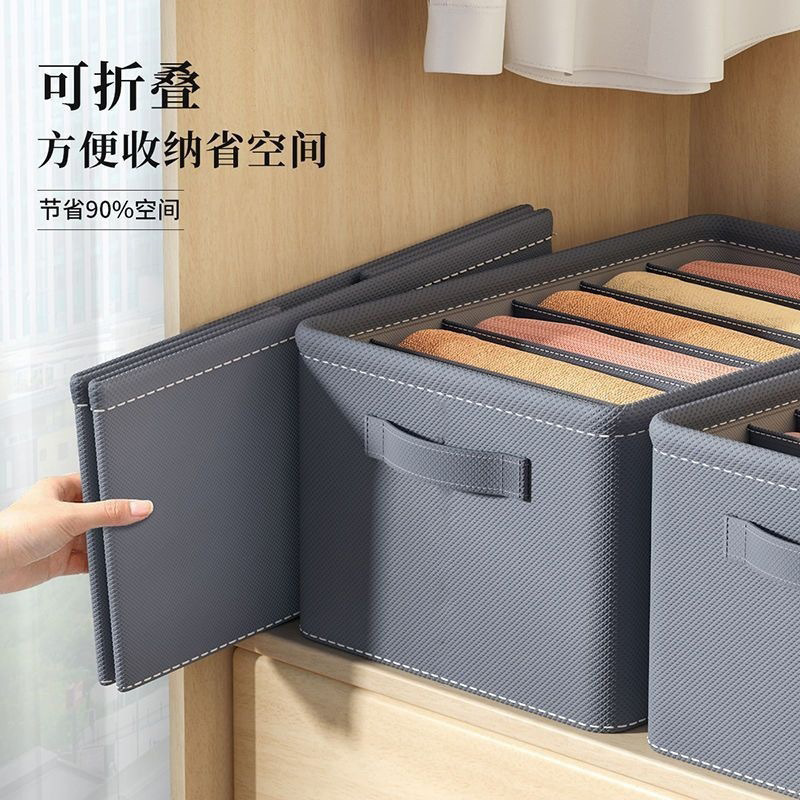 衣類仕切り収納整理衣ズボン収納ケース厚手分格収納ボックスデニムズボンガードル下着ケース|undefined